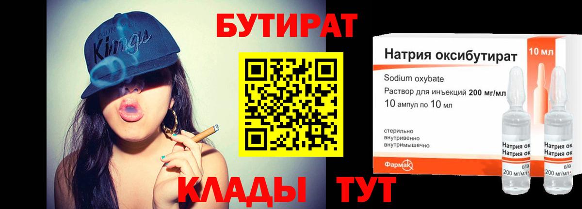 Саратов  Бутират оксана  БУТИРАТ  Вход с VPN 