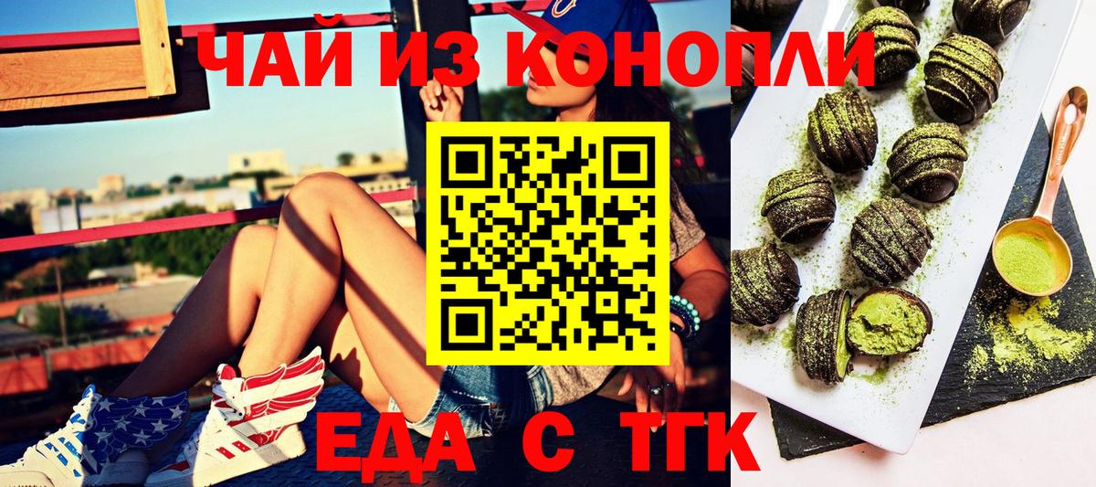 Печенье с ТГК марихуана  Вход с VPN  Саратов 