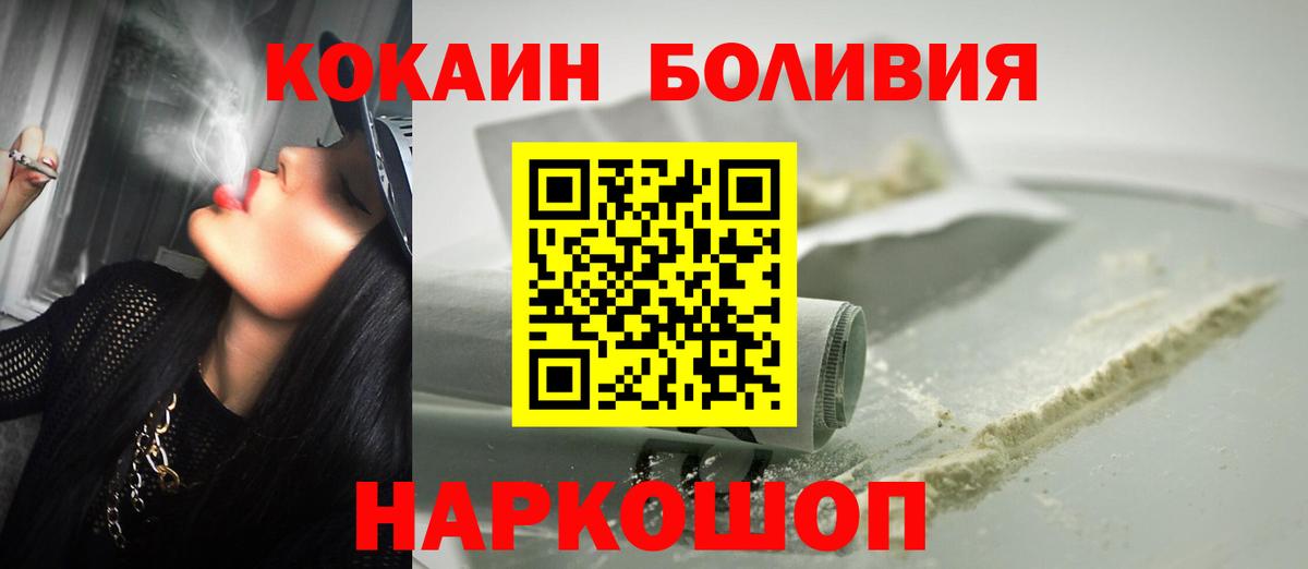 Саратов  КОКАИН FishScale  Вход с VPN 