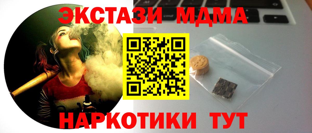 Саратов  Экстази 250 мг  Вход с VPN  Ecstasy  Ecstasy MDMA 