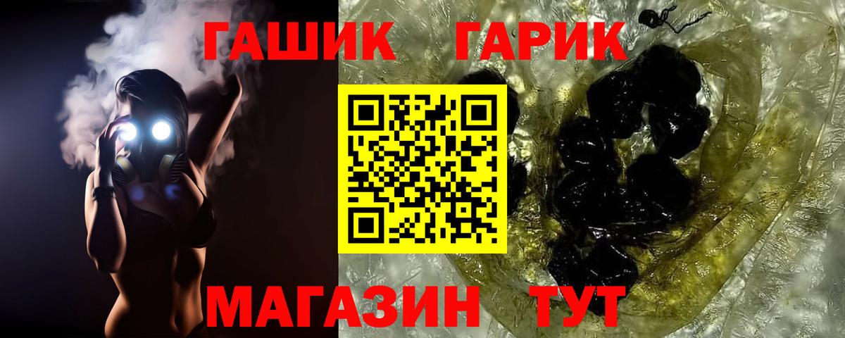 Гашиш гарик  ГАШ убойный  купить наркоту  ГАШИШ  Саратов  Вход с VPN 
