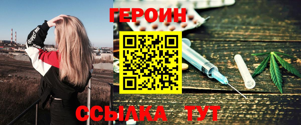 ГЕРОИН гречка Саратов