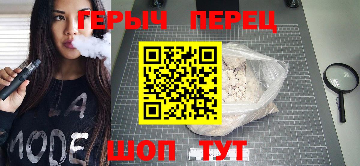 ГЕРОИН афганец  Вход с VPN  ГЕРОИН  Саратов 
