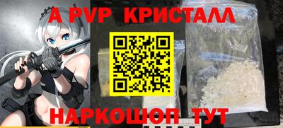 а пвп мука Рузаевка