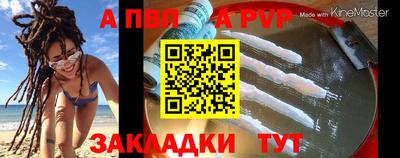 а пвп мука Рыбинск