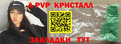 а пвп мука Рыбинск