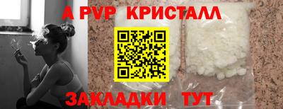 а пвп мука Рузаевка