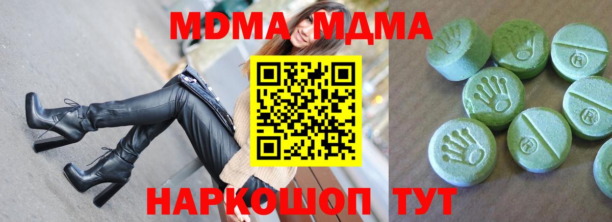 МДМА кристаллы  Вход с VPN  Саратов  МДМА VHQ 