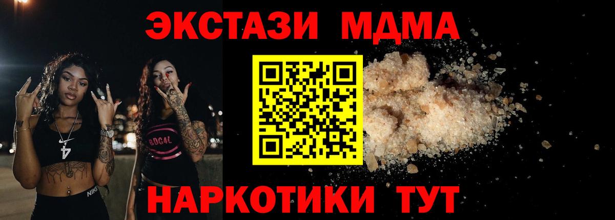 MDMA VHQ Саратов