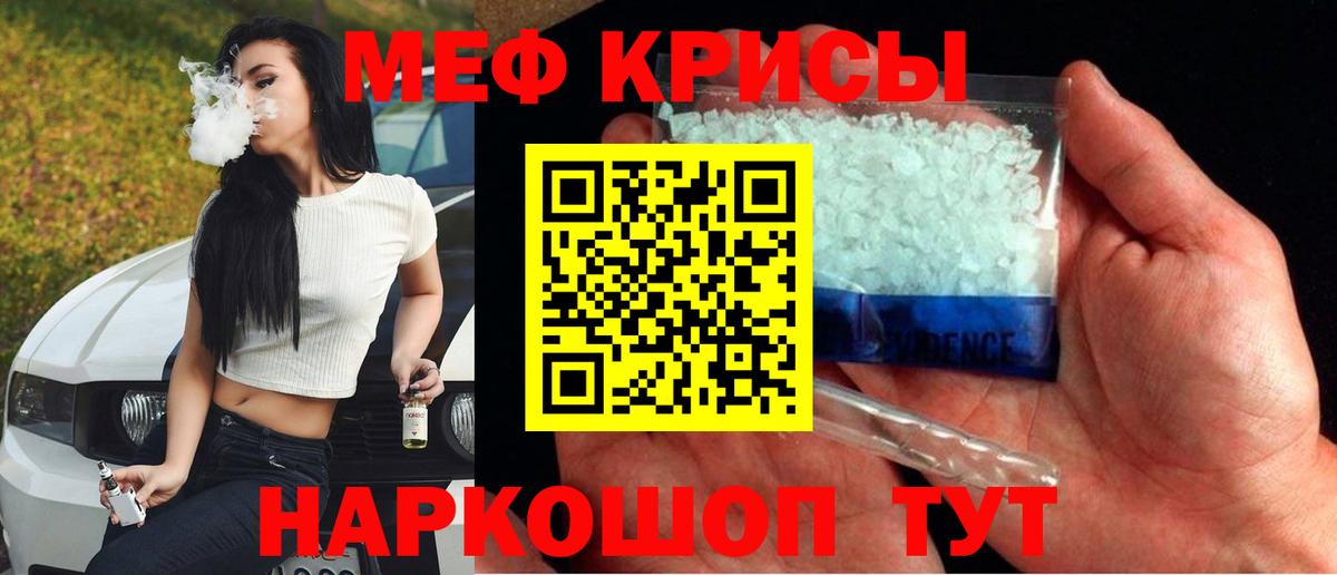 Меф кристаллы  Мефедрон мука  Вход с VPN  Мефедрон  Саратов 