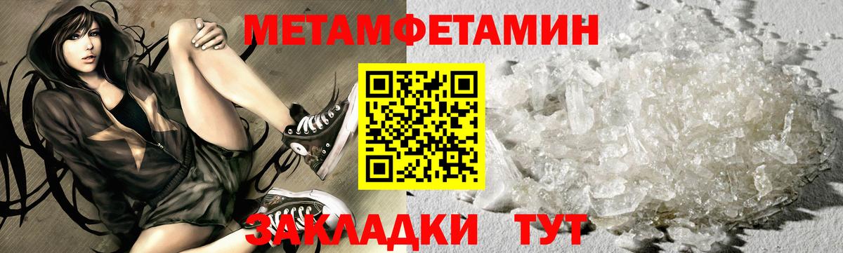 Метамфетамин Декстрометамфетамин 99.9% Саратов