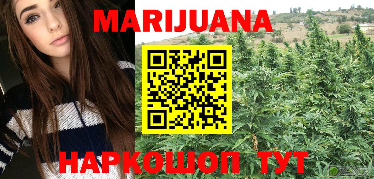 Канабис индика Саратов
